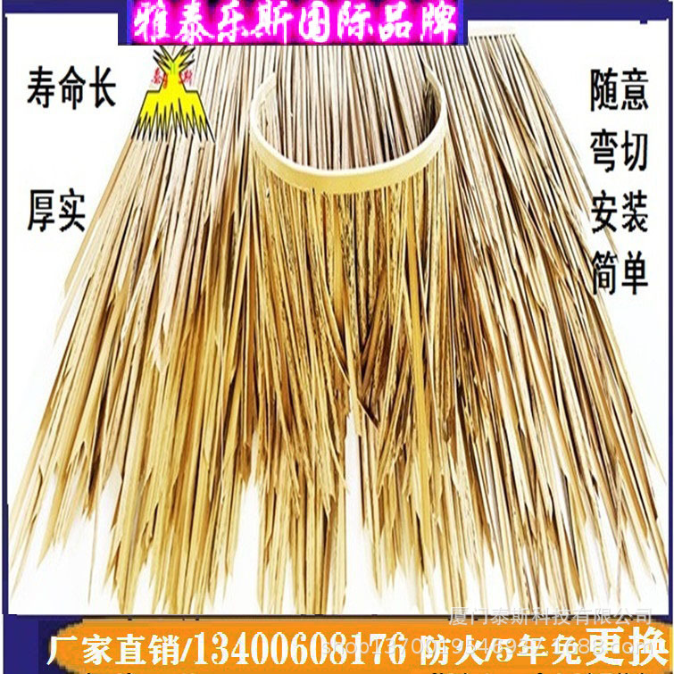 厂家批发仿真棕榈叶，茅草，稻草耐候屋面瓦防水仿真叶