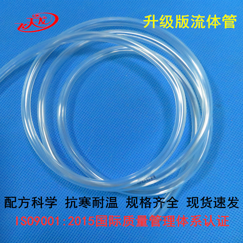 内径4家用PVC高透明单层软管四季通用厂家直供流体软管耐腐蚀水管