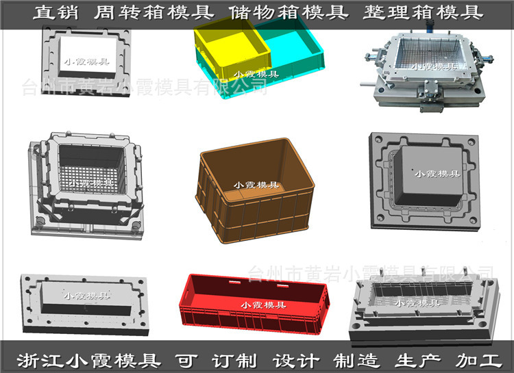 注塑周轉箱模具 (91)