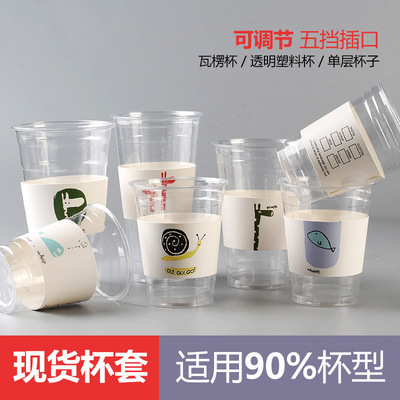 纸管家 一次性白卡咖啡杯套现货奶茶纸杯杯套隔热杯套可定制定做