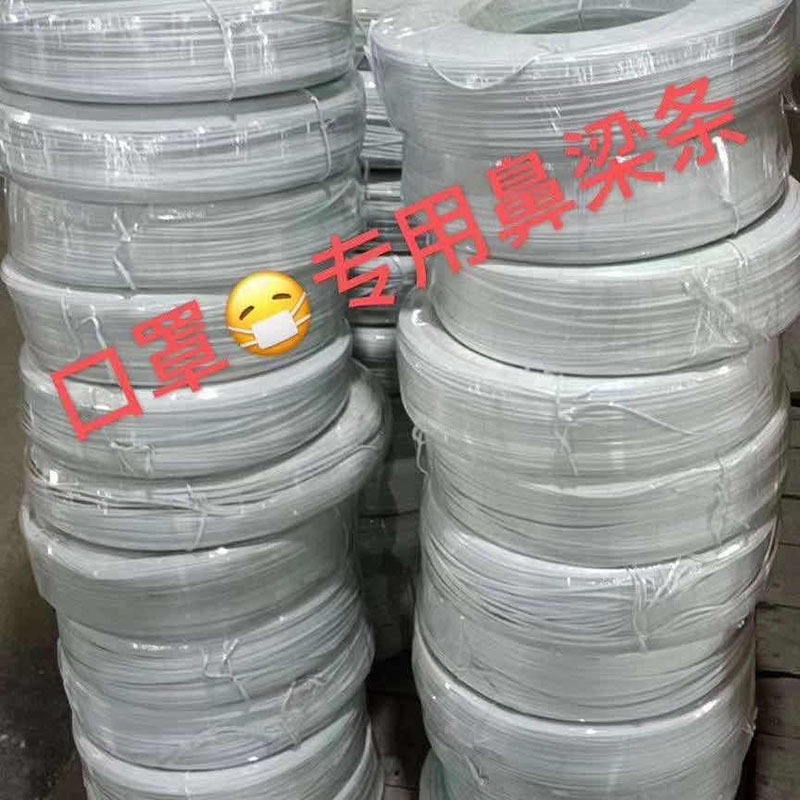 一次性口罩鼻梁骨定型条织带现货优惠医用|ms