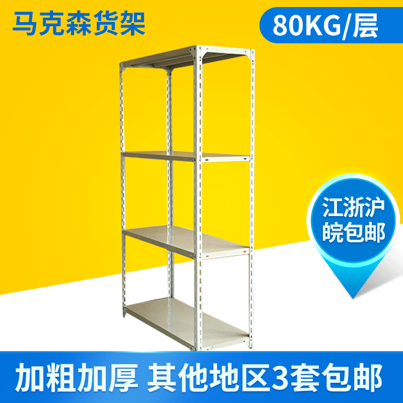 Angle steel goods shelves light storage goods shelves household Office clothing Display rack Metallic iron Shelf Stainless steel goods shelves