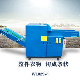 岩棉纤维切断机价格 棕榈纤维切断机图片 蚊帐边角料切断粉碎机