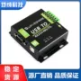 工业级隔离转换usb模块