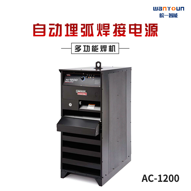 林肯焊机  IDEALARC AC1200  厂家代理