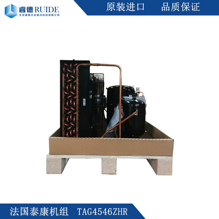 机组厂家直供专业鲜花保鲜储藏TAG4546ZHR法国泰康中高温机组