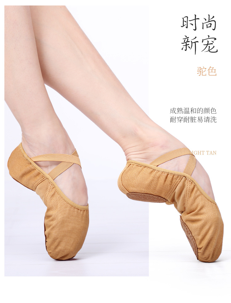 精品弹力芭蕾舞鞋_17.jpg