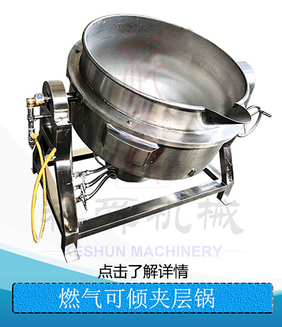 燃气夹层锅详情页图片01