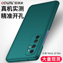 适用于小米note10lite经典全包男女款手机壳防摔PC硬壳简约保护套