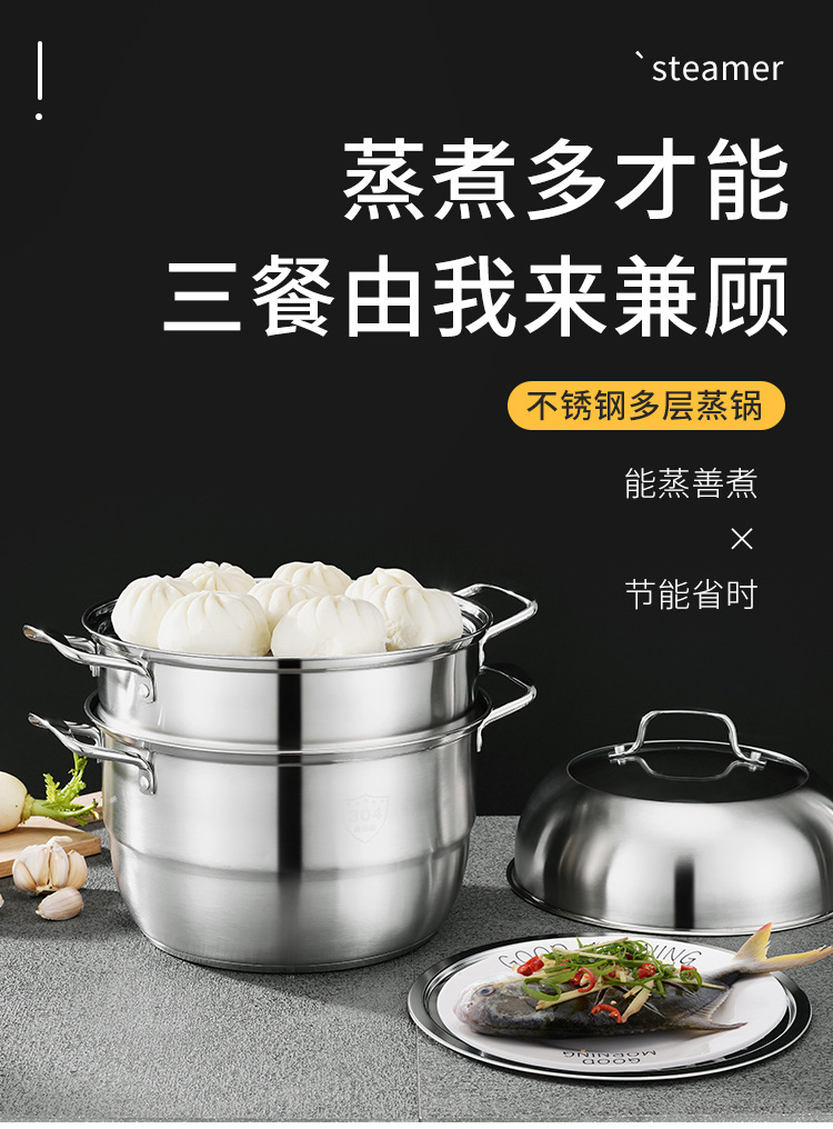 不锈钢蒸锅_01