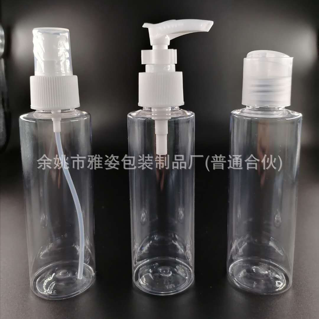 120ml塑料瓶 平肩pet 喷雾 乳液 翻盖瓶 消毒瓶 化妆品瓶分装瓶子