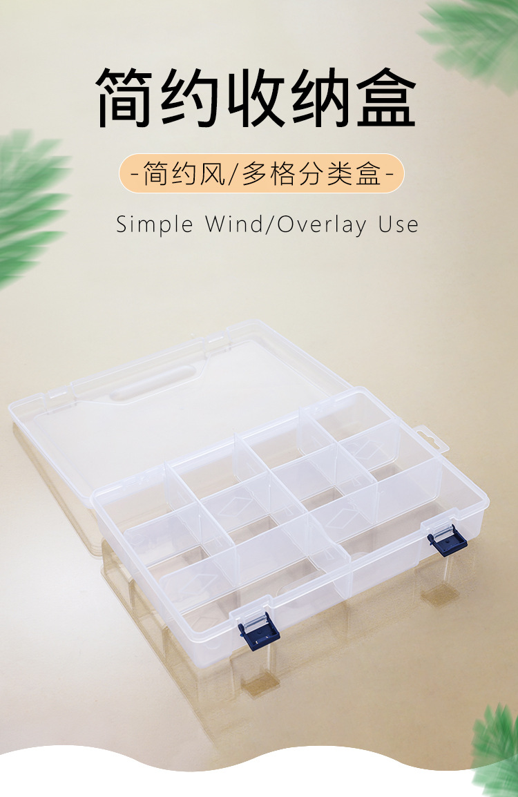 塑料收纳盒