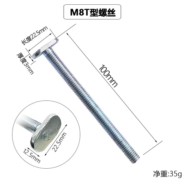 T-shaped screw M8*100L