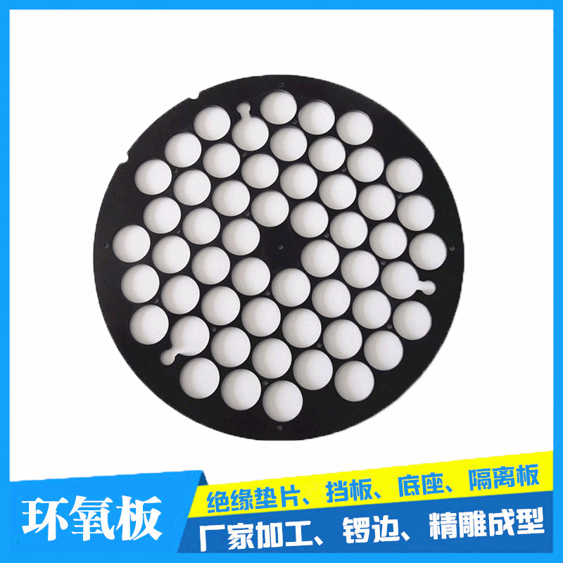 环氧板加工 电工电气设备绝缘部件制定 深圳环氧板绝缘垫板加工