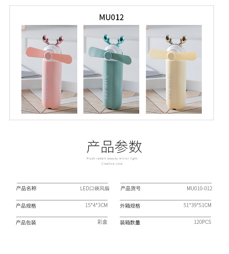 口袋风扇_12.jpg