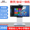 Kim 55/65/75/86/100 Multi-Media touch screen teaching Integrated machine television computer Meeting Flat