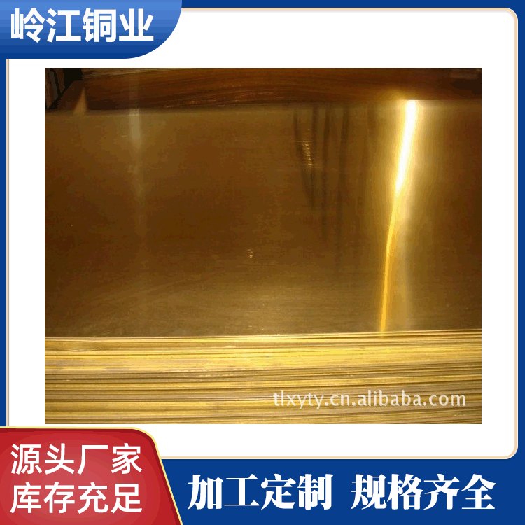 厂家供应H62黄铜板 铜板批发 铜板铜材 薄铜板