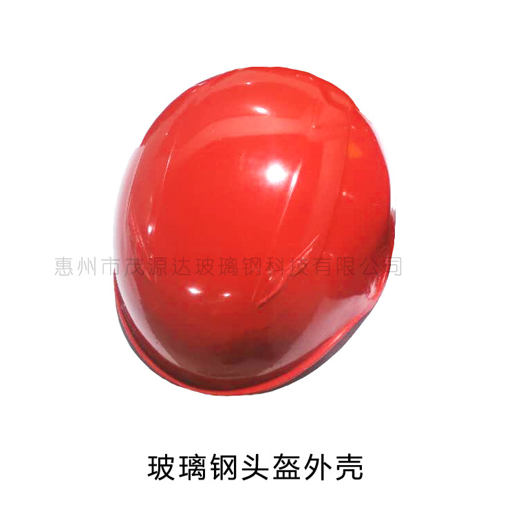 头盔定制玻璃钢头盔玻璃钢安全帽摩托车头盔外壳厂家定做广东深圳