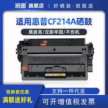 ��ͼ ���û���CF214A����hp14A hp700 M712dn M725dn M725F 725Z