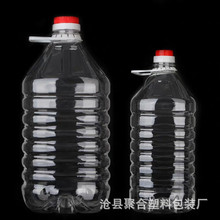 现货2.5L 5L 10L 20L色拉油桶酒桶 瓶洗洁精 pet透明塑料食用油壶