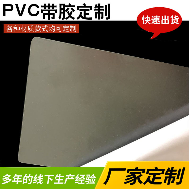 PVC带胶-3