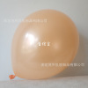 2.8 grams of pearl light steam ball 12 -inch thickened candlelight balloon wedding festival decoration decorative balloon can print logo