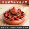 Red Fushou Fish Dragon Pot Set