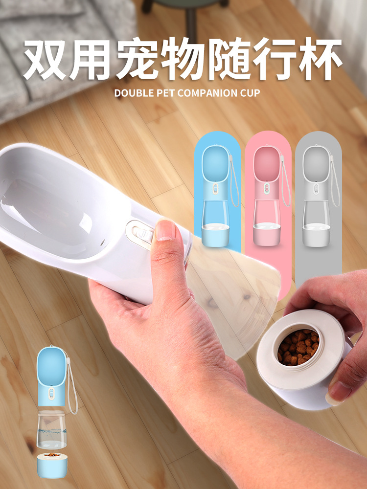 便携式狗狗外出水壶饮水器泰迪金毛随行喂水外出挂式宠物随行水杯