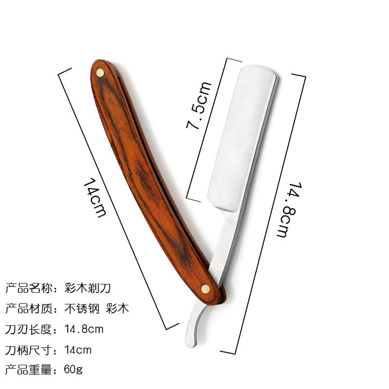 老式手动剃须刀实木刮刀发廊专业刮脸刀木柄男士刮胡刀刮鬓角剃刀-阿里巴巴