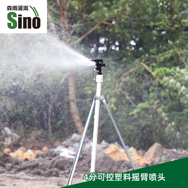 森雨 全黑款塑料摇臂喷头 自动旋转 园林园艺 农业喷灌 不含税
