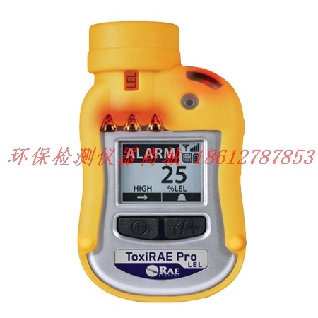 美国华瑞ToxiRAE Pro LEL个人用可燃气体检测仪PGM-1820