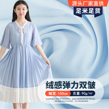 现货 春夏季雪纺面料 绒感弹力双绉 米兰皱布料 汉服裙子内衬面料