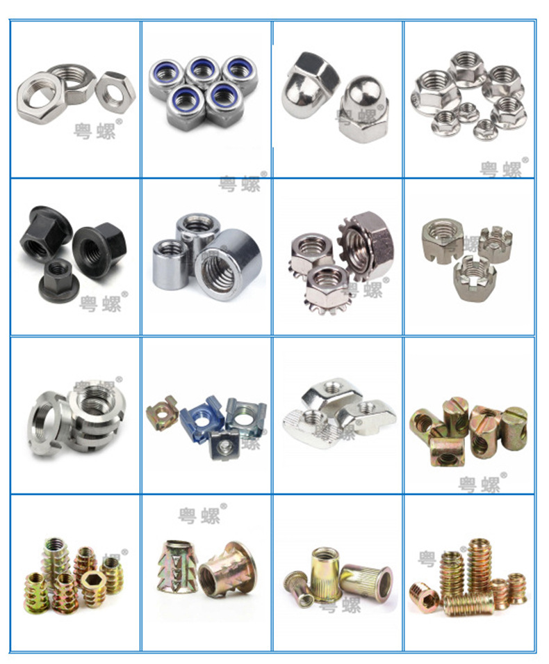 螺母的国家标准是什么