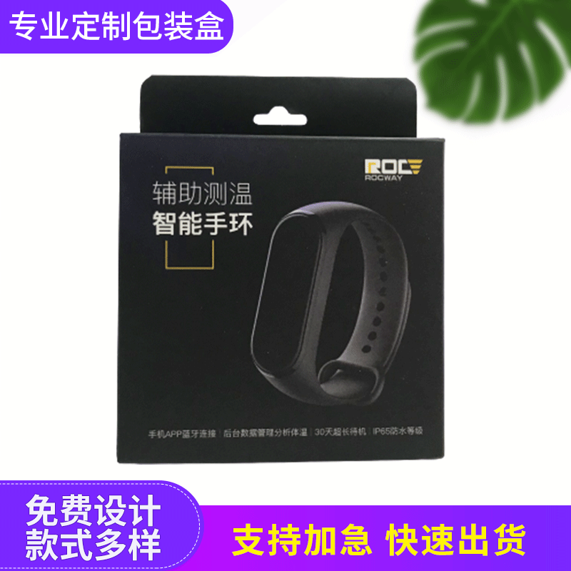 多种规格彩盒包装定做手环电子产品彩盒印刷厂家定做双插折叠纸盒