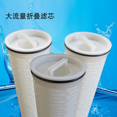 chase  fold Filter element Acid alkali resistance Gauna Security staff Filter flow Filter element 20 inch 30 inch 40 inch 60 inch