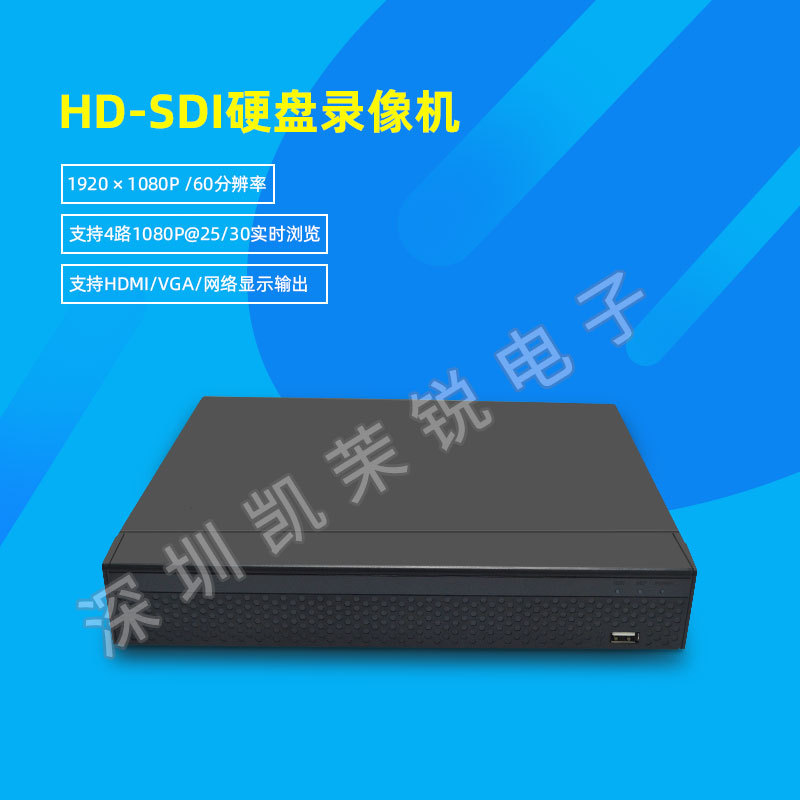 HD-SDI广播电视专业级录像机网络 浏览支持1080P 4/8路实时录像机