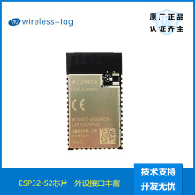 ESPRESSIF ESP32-S2-WROOM wifiģKOӿSwifiģK