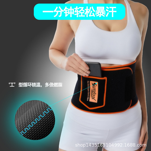 Cross-border best-selling sports sweat belt, sweat-resistant belt, abdominal control, waist tightening, fitness and sports belt