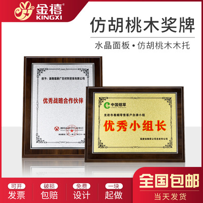 长沙新款水晶面仿黑胡桃木奖牌 激光雕刻荣誉牌实木纪念奖牌定制