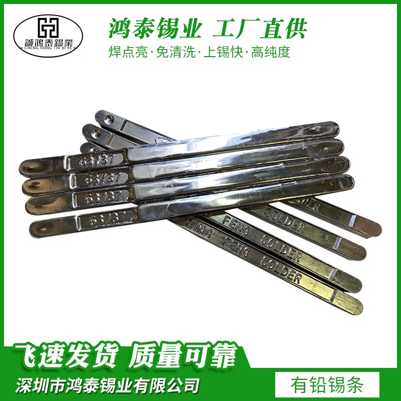 高纯度Sn55有铅高温锡条电解锡抗挥发手浸波峰焊锡条厂家工厂批发