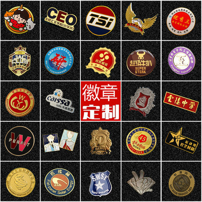 厂家定做金属徽章学生校徽定制滴胶珐琅烤漆胸章胸牌制作五金牌|ms