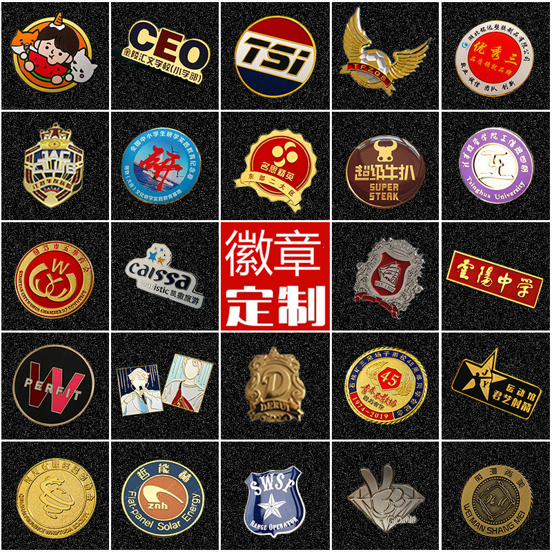 厂家定做金属徽章学生校徽定制滴胶珐琅烤漆胸章胸牌制作五金牌|ms