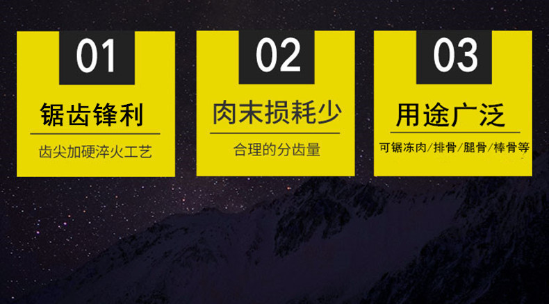 锯骨机锯条---详情_03