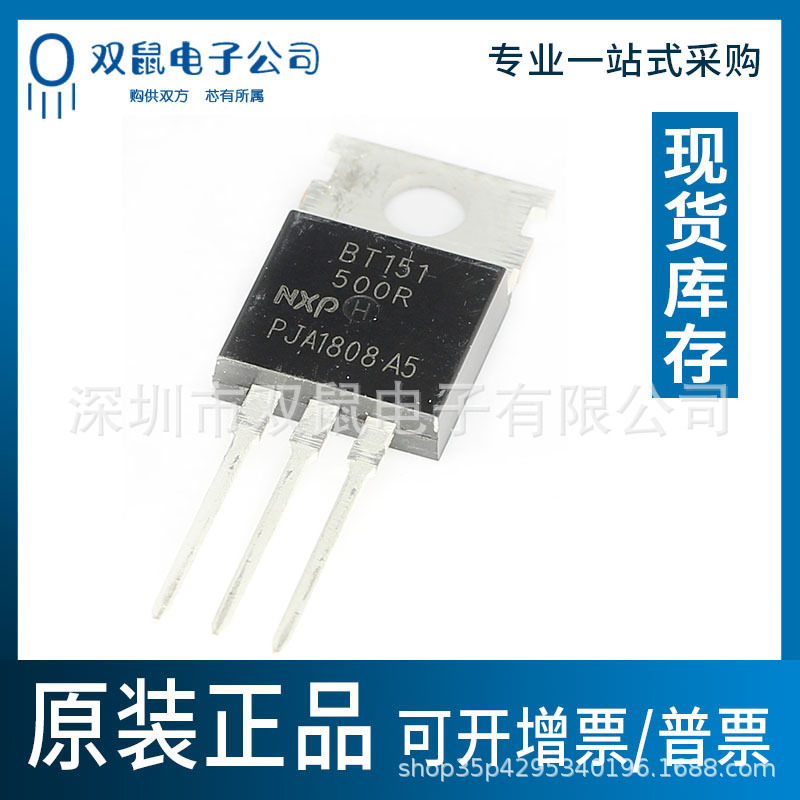 BT151-500R原装正品TO-220直插500V7.5A单向可控硅BT151 价格优势