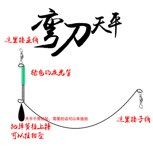 Boat fishing single knife, machete balance, blackhead bass string hook line set, boat fishing and sea fishing, balance fishing set accessories and supplies