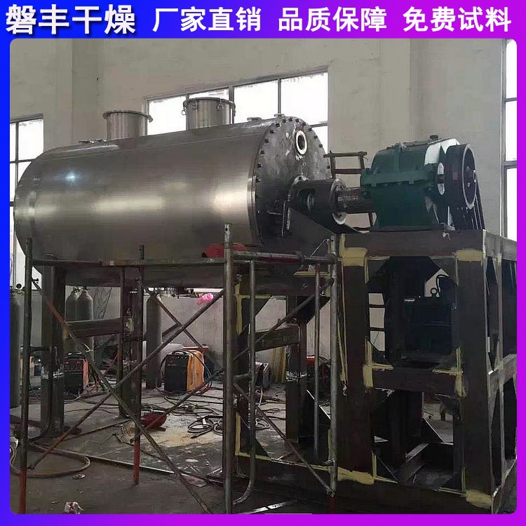 桨叶式耙式干燥机 带搅拌真空耙式干燥机 导热油加热耙式干燥机