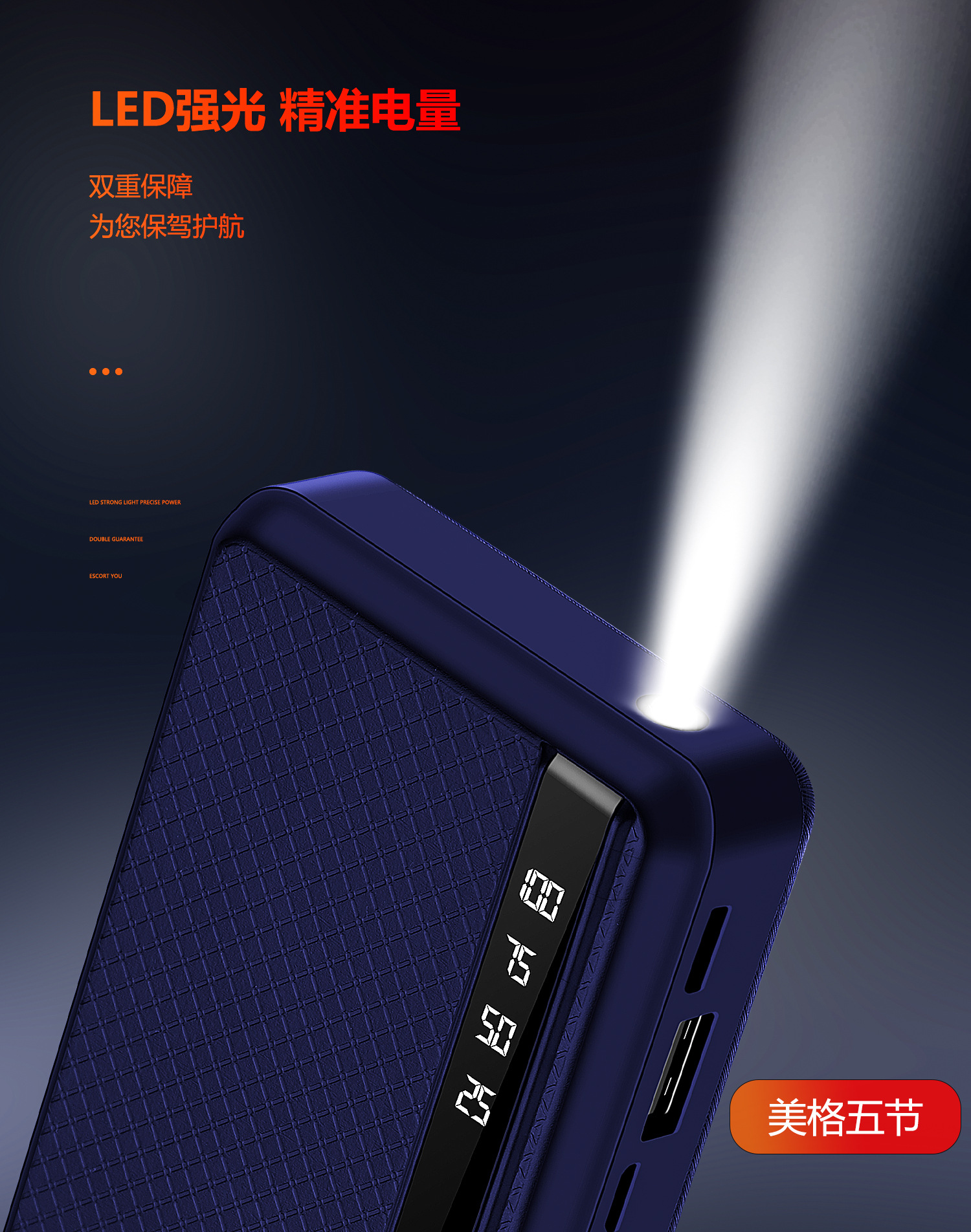 充电宝20000毫安