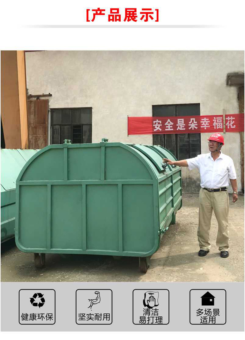 3方車廂式垃圾箱 城鎮農村