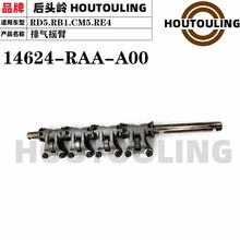 �����ڱ���CRV RD5 �ߴ��Ÿ� �µ�������ҡ��14624-RAA-A00
