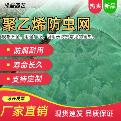 New material Insect Fruit tree greenhouse Vegetables Insect Polyethylene New material Exit Silver 25 Insect Head